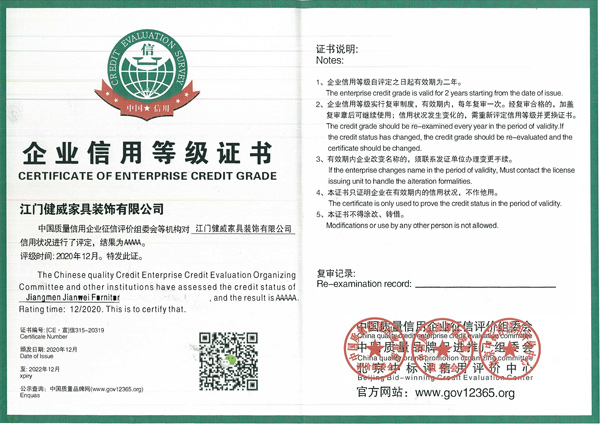 1642819465976993.jpg 企业信用等级证书(AAAAA).jpg